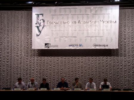 Брали участь в Громадській Асамблеї України